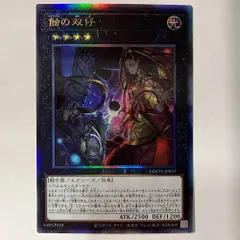 LOCH57L 蝕の双仔 レリーフ 1枚