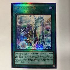 遊戯王カード アラメシアの儀 レリーフ アルティメットレア 1枚 - メルカリ