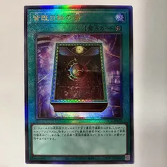 LOCH75L 皆既日蝕の書 レリーフ 1枚