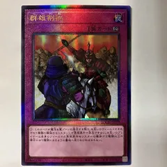 LOCH79L 群雄割拠 レリーフ 1枚