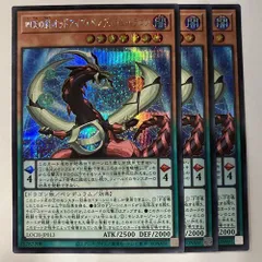 LOCH13E 四天の龍 オッドアイズ・ペンデュラム・ドラゴン シークレット 3枚