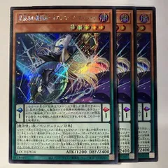 LOCH14E 星読みの魔術師－ホロスコープ・マジシャン シークレット 3枚