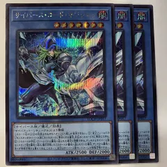 LOCH17E サイバース・コード・マジシャン シークレット 3枚