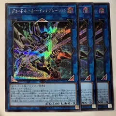 LOCH16E デコード・トーカー・インテグレーション シークレット 3枚