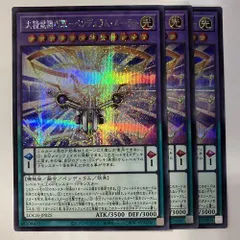 LOCH25E 大精霊機巧軍－ペンデュラム・ルーラー シークレット 3枚