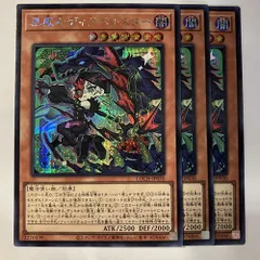 LOCH30E 黒魔女ディアベルスター シークレット 3枚