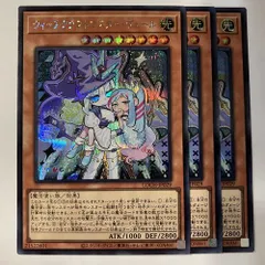 LOCH29E ウィッチクラフトマスター・ヴェール シークレット 3枚