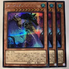 LOCH39E ガーディアン・スライム シークレット 3枚