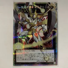 LOCH10OE Ｎｏ.３９ 光の使者 希望皇ホープ オーバーフレームプリズマティックシークレットレア 1枚