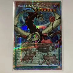 LOCH13OE 四天の龍 オッドアイズ・ペンデュラム・ドラゴン オーバーフレームプリズマティックシークレットレア 1枚