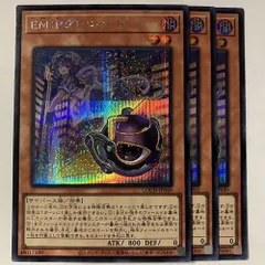 LOCH49E ＥＭ：Ｐグレニャード シークレット 3枚