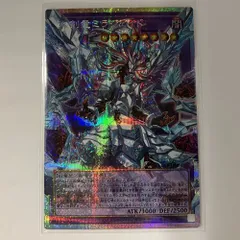 LOSP08OE 氷剣竜ミラジェイド オーバーフレームプリズマティックシークレットレア 1枚