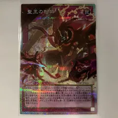 LOSP10OE 聖王の粉砕 オーバーフレームプリズマティックシークレットレア 1枚
