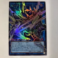 LOCH16OU デコード・トーカー・インテグレーション オーバーフレームレア 1枚