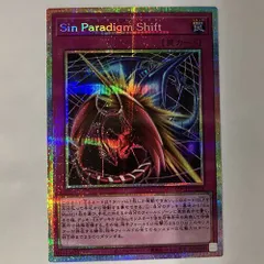 LOCH23P Ｓｉｎ Ｐａｒａｄｉｇｍ Ｓｈｉｆｔ プリズマティックシークレットレア 1枚
