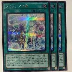 LOCH72E アラメシアの儀 シークレット 3枚