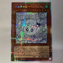 LOCH47P マルチャミー・フワロス プリズマティックシークレットレア 1枚