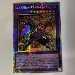 LOCH53P 超魔導騎士－ブラック・キャバルリー プリズマティックシークレットレア 1枚