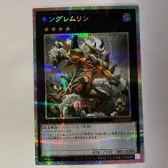 LOCH59P キングレムリン プリズマティックシークレットレア 1枚