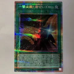 LOCH69P 一撃必殺！居合いドロー プリズマティックシークレットレア 1枚