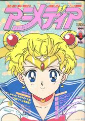 アニメディア 1992年 10月号 1993年2月 7月号 セーラームーン アニメディア 1992年 10月号 1993年2月 7月号 セーラームーン - メルカリ