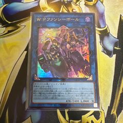 遊戯王】W:Pファンシーボール【ウルトラ/2枚セット】LOCH-JP026 - メルカリ