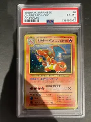 2026年最新】とりかえっこ リザードン psa10の人気アイテム - メルカリ