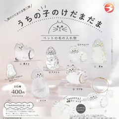 うちの子のけだまだま 猫のけだまだま第二弾 全6種セット（ラッキースター無） コンプリート
