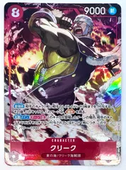 ワンピースカードゲーム クリーク SRパラレル 神の島の冒険 OP15-008 1枚