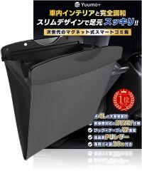【整理収納アドバイザー監修】 車 ゴミ箱 スリム 袋20枚付 ゴミ箱 助手席 後部座席 対応 収納 小物入れ カー用品 便利グッズ PUレザー Yuumo+(ユーモプラス) ブラック