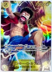 ワンピースカードゲーム モンキー・D・ルフィSEC シークレット  神の島の冒険 OP15-119 1枚