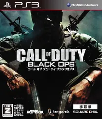 コール オブ デューティ ブラックオプス(字幕版)(新価格版)【CEROレーティング「Z」】 - PS3 [video game]