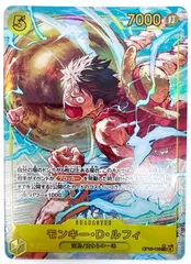 ワンピースカードゲーム モンキー・D・ルフィ SECパラレル シクパラ 神の島の冒険 OP15-119 1枚