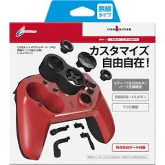 【連射/背面ボタン搭載】【専用ケース付属】CYBER ・ ジャイロコントローラー PRO 無線タイプ ( SWITCH 用) - Switch - Variation-P