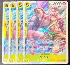 ワンピースカードゲーム ワイパー SR 神の島の冒険 OP15-114 4枚