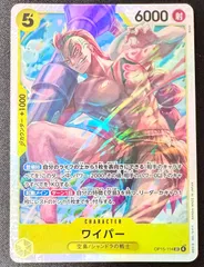 ワンピースカードゲーム ワイパー SR 神の島の冒険 OP15-114 1枚