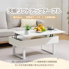 「数量限定セール」全新品 テーブル センターテーブル ローテーブル リビングテーブル 高さ調節 内部大容量収納 ホワイト