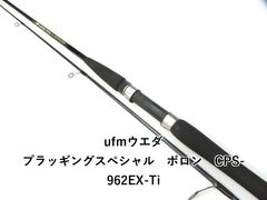 UFM ウエダ UFM トラウトプラッギングスピン GS-832 - メルカリ