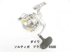 2026年最新】ブラスト ソルティガ 4500の人気アイテム - メルカリ