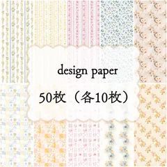 2026年最新】A4デザインペーパーの人気アイテム - メルカリ