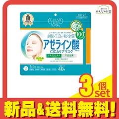クリアターン アゼライン酸CICAケアマスク 40枚入 3個セット まとめ売り