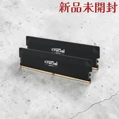 2026年最新】ddr5 5600 crucialの人気アイテム - メルカリ