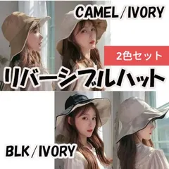 2色セット リバーシブルハット レディース バケットハット 2WAY UV対策 つば広 帽子 日よけ 折りたたみ