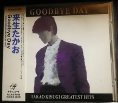 2026年最新】来生たかおの人気アイテム - メルカリ