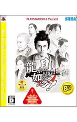 PS3／龍が如く 見参! PlayStation3 the Best