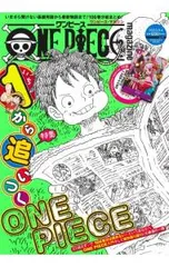 【トレーディングカード付】ワンピース・マガジン Vol.17／尾田栄一郎