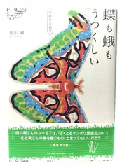 2026年最新】蛾と蝶の人気アイテム - メルカリ