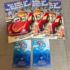 映画ドラえもん　入場特典セット