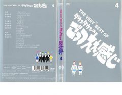 THE VERY3 BEST OF ダウンタウンのごっつええ感じ〈3枚組〉DVD - メルカリ