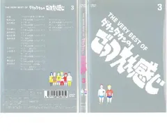 2026年最新】ごっつええ感じ DVDの人気アイテム - メルカリ